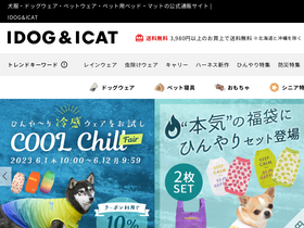'idog.jp' screenshot