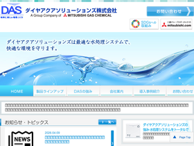 dia-aqua.co.jp
