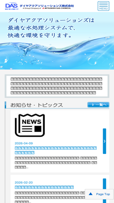 dia-aqua.co.jp