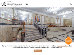'plastic-surgery.ru' screenshot