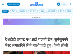 'annapurnapost.com' screenshot