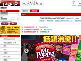 'yamayagm10.jp' screenshot