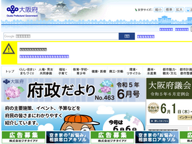 pref.osaka.lg.jp