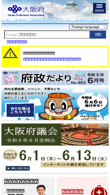 pref.osaka.lg.jp