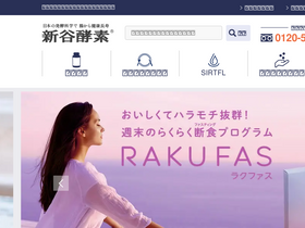 'shinyakoso.com' screenshot
