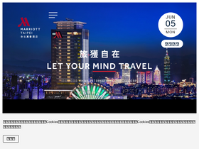 'taipeimarriott.com.tw' screenshot