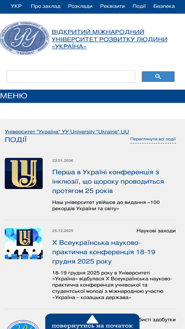 uu.edu.ua