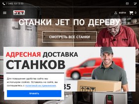 jettool.ru
