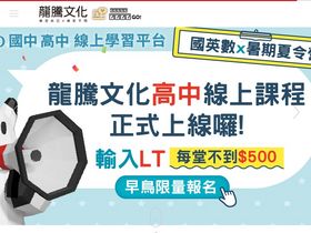 'ltedu.com.tw' screenshot