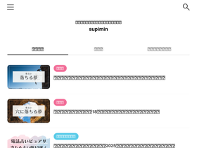 supimin.site