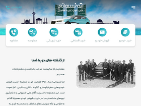 'autokhosravani.com' screenshot