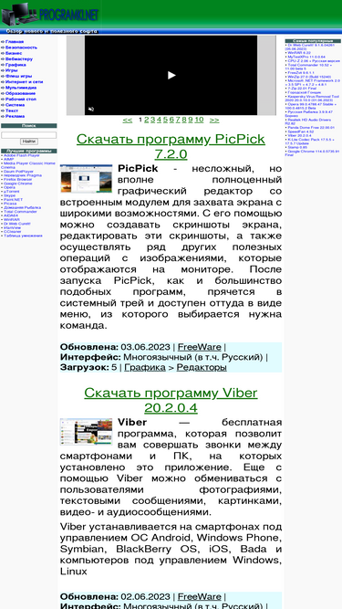 Конкуренты Softportal.Com: Рейтинг Сайтов, Схожих С Softportal.Com.