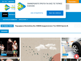 'skiathoslife.gr' screenshot