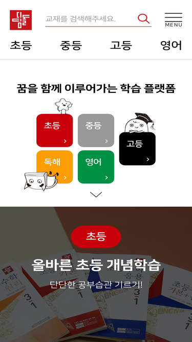 didimdol.co.kr