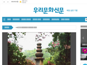 'koya-culture.com' screenshot