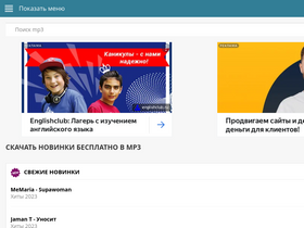 'musictouch.ru' screenshot