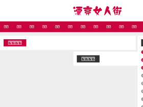 'roadlady.com' screenshot