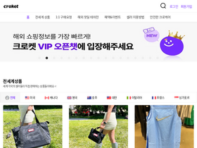'croket.co.kr' screenshot