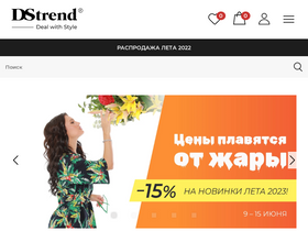 'dstrend.ru' screenshot