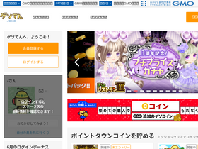 'gesoten.com' screenshot