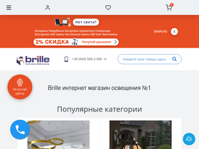 'brille.ua' screenshot