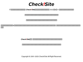 checksite.jp