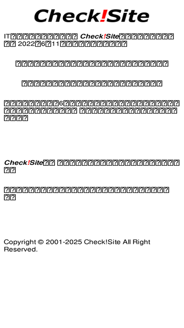 checksite.jp