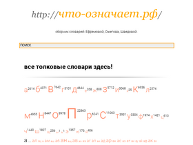 'xn----8sbauh0beb7ai9bh.xn--p1ai' screenshot