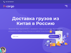 14cargo.ru