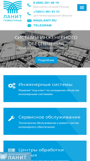 lanitnn.ru