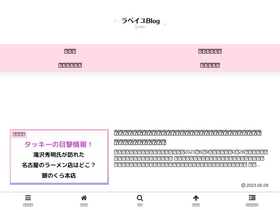 'laveille.jp' screenshot