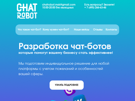 tg-chatbot.ru