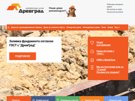 'derev-grad.ru' screenshot