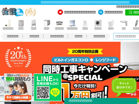 'jyusetu.com' screenshot