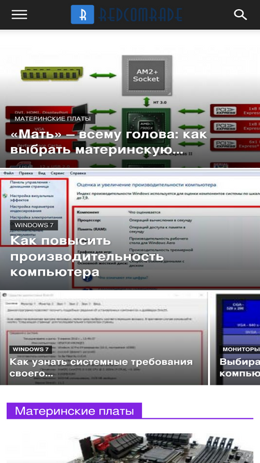 redcomrade.ru
