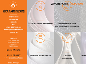 orgchimprom.ru