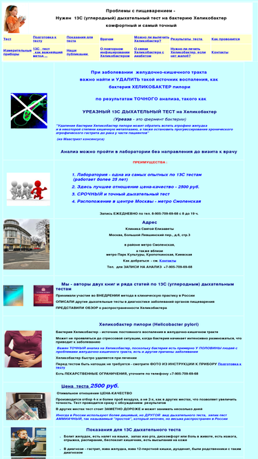 test-consult.ru