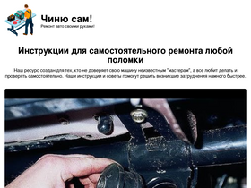 'chinusam.ru' screenshot