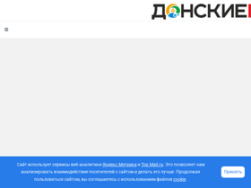 donvesti.ru