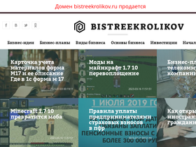 bistreekrolikov.ru