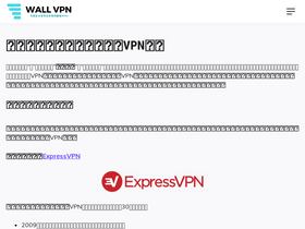 'wallvpn.com' screenshot