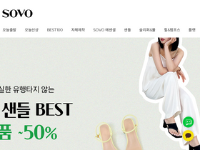 'sovomall.co.kr' screenshot