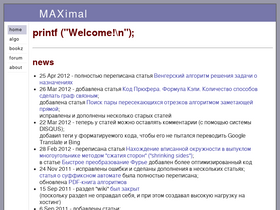 'e-maxx.ru' screenshot
