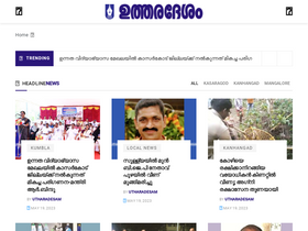 utharadesam.com