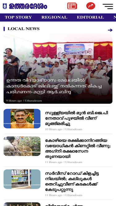 utharadesam.com