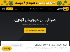 'tabdeal.org' screenshot