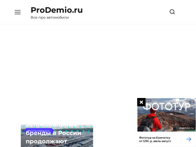 prodemio.ru