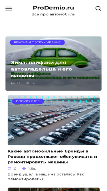 prodemio.ru
