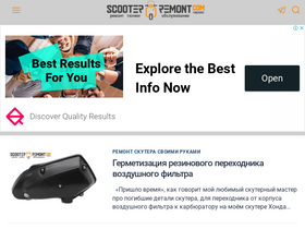 'scooter-remont.com' screenshot
