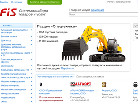 'fis.ru' screenshot